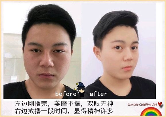 ”戒色恢复对比图,猥琐男变帅气
