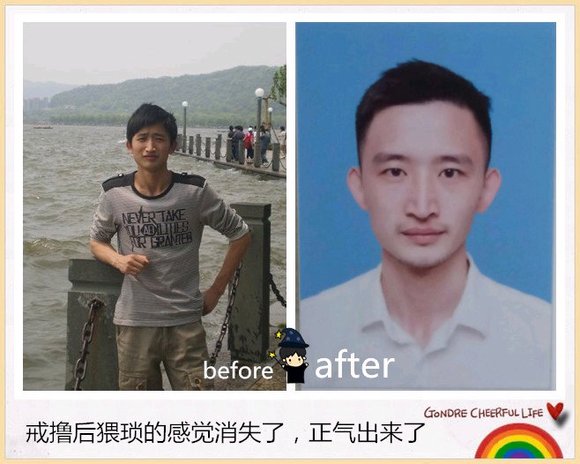 ”戒色恢复对比图,猥琐男变帅气