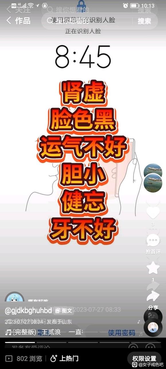 ”医学上都有解释