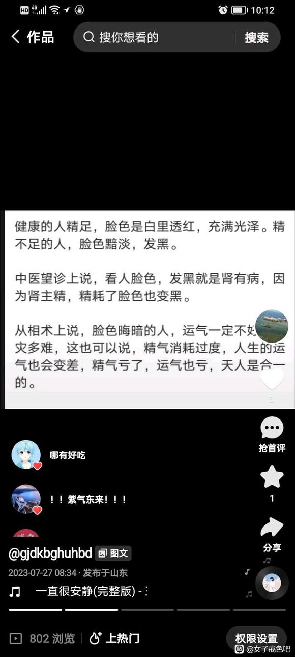”医学上都有解释