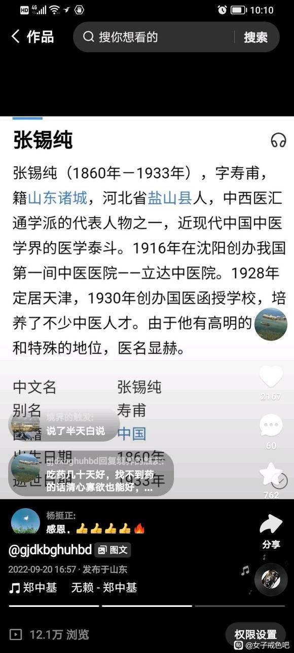 ”名医这样说