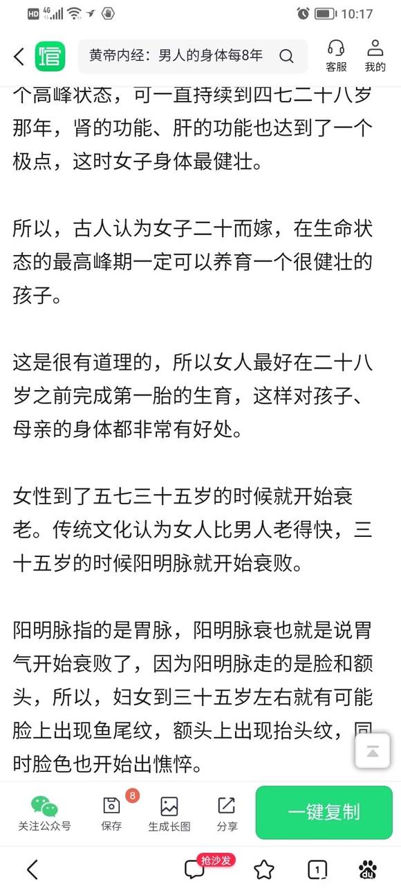 ”女人身体