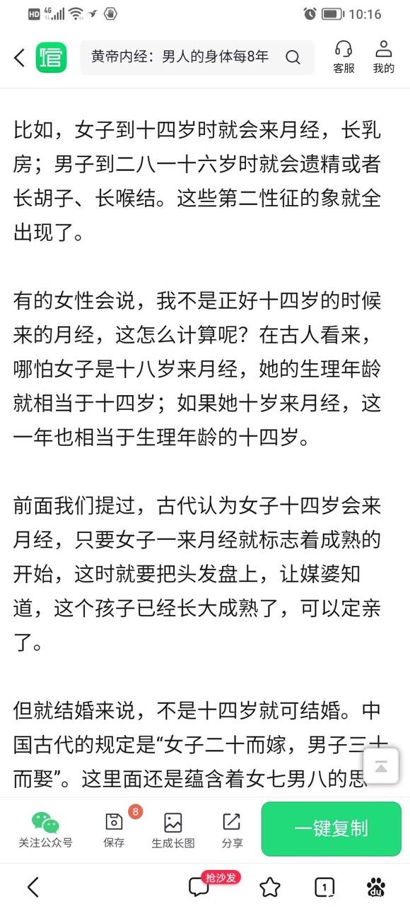 ”女人身体