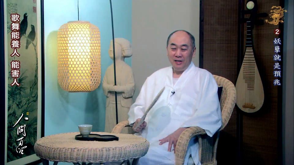 ”分享：歌舞能养人，也能害人