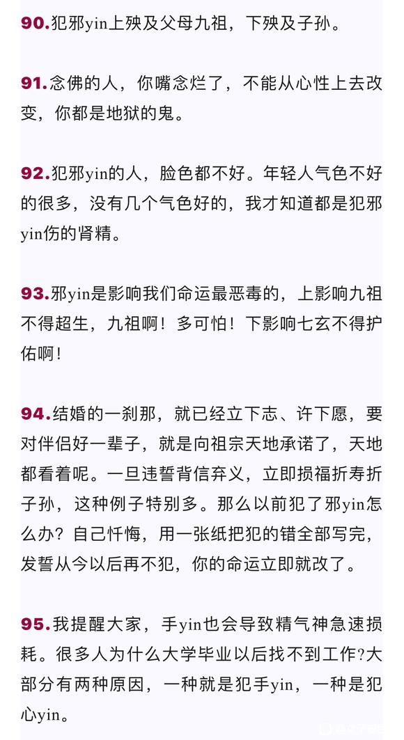 ”秦东魁老师的100条忠告