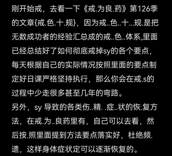 ”戒色第一天,请吧友监督我