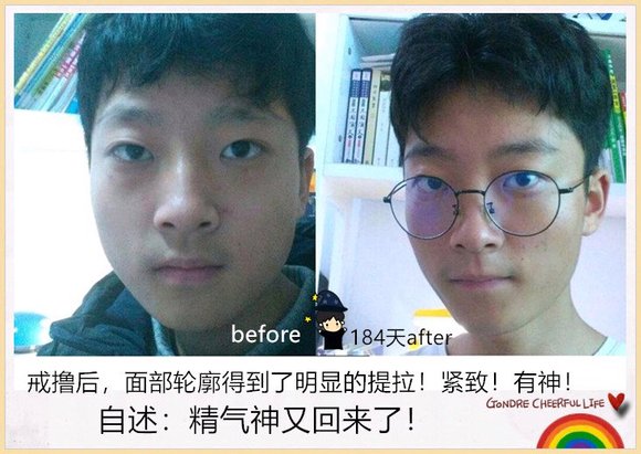 ”戒色恢复对比图:你离帅气之间只差一个坚持,加油