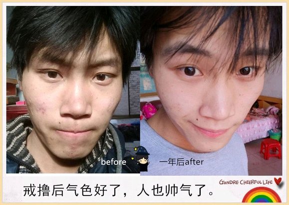 ”戒色恢复对比图:你离帅气之间只差一个坚持,加油