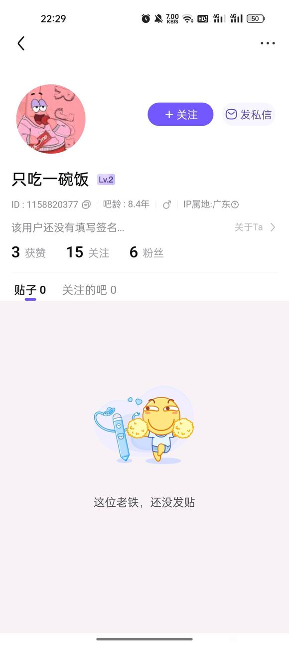 ”专开个曝光贴，反正他们脸皮厚，肯定不会不好意思吧
