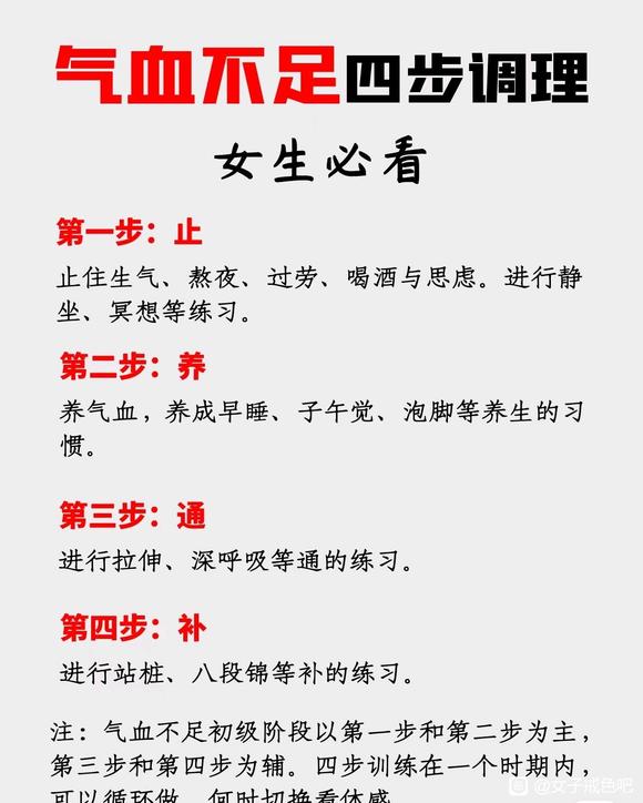 ”气血不足可以这样补