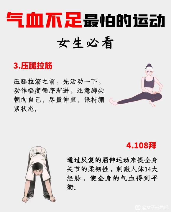 ”气血不足可以这样补