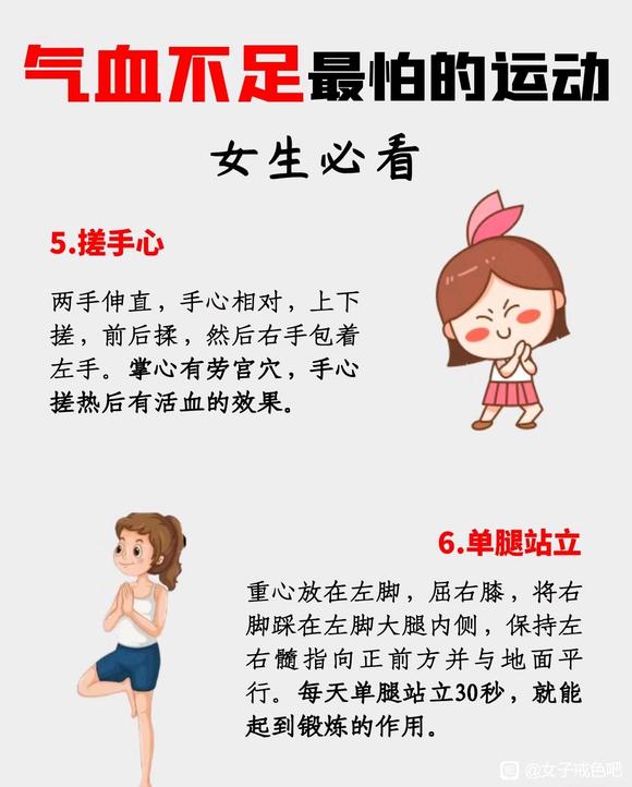 ”气血不足可以这样补