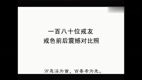 ”分享：180位青年戒色前后容貌震撼变化