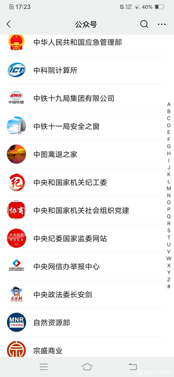 ”微信公众号分享