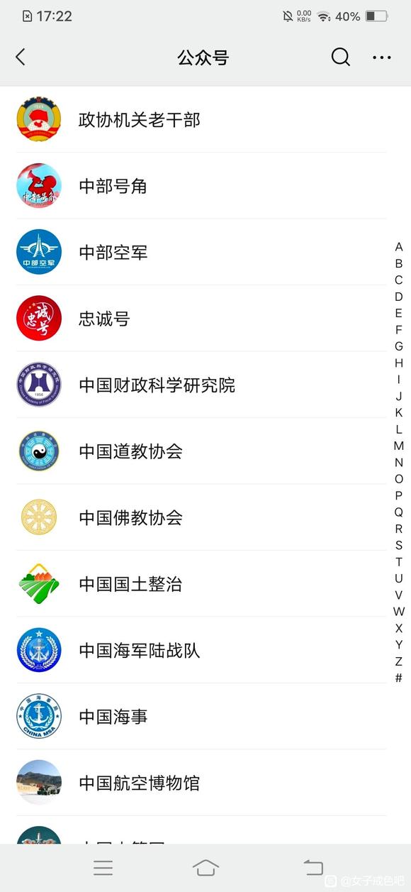 ”微信公众号分享