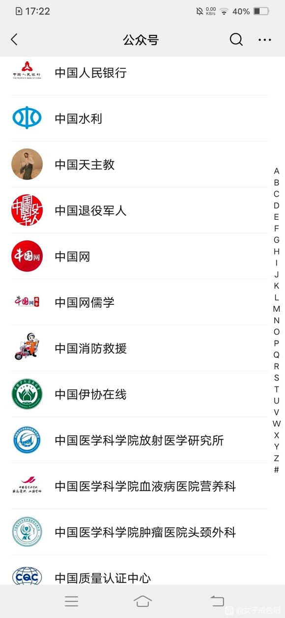 ”微信公众号分享