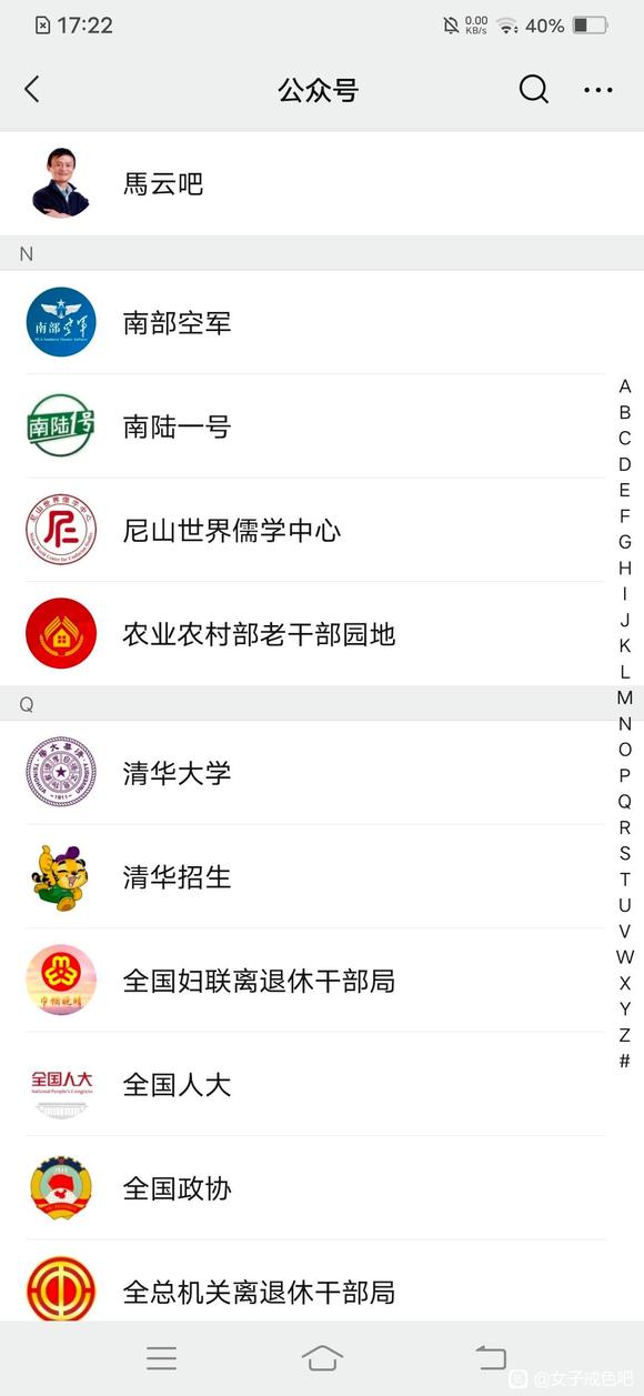 ”微信公众号分享