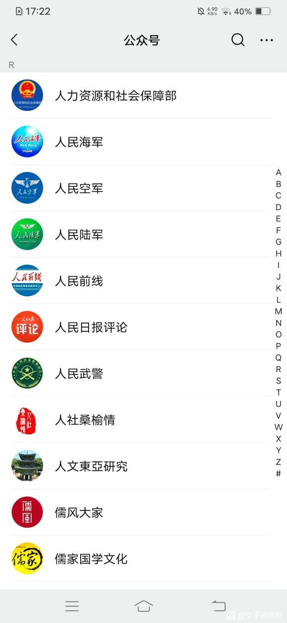 ”微信公众号分享