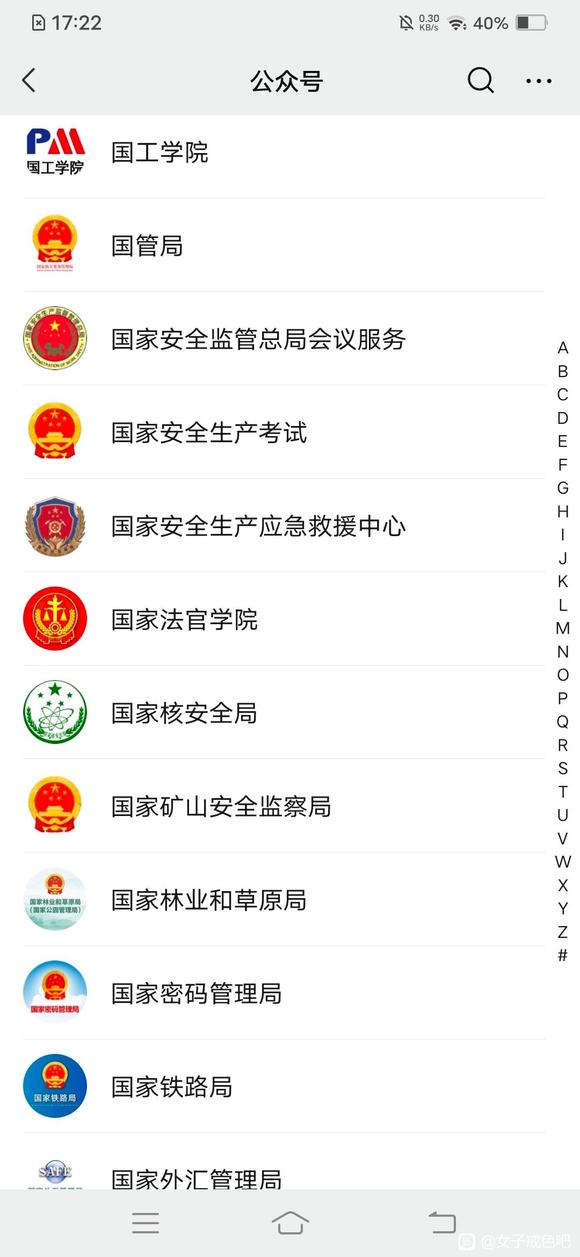 ”微信公众号分享