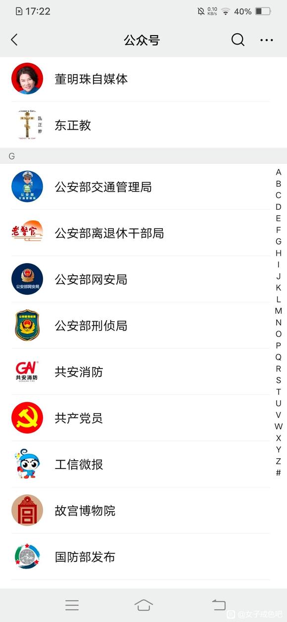”微信公众号分享