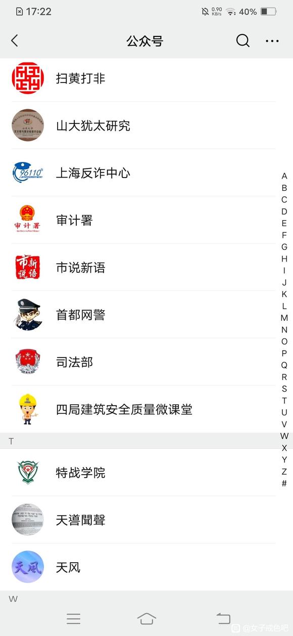 ”微信公众号分享