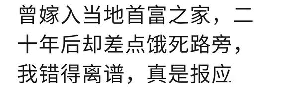 ”一位女士的忏悔(转)