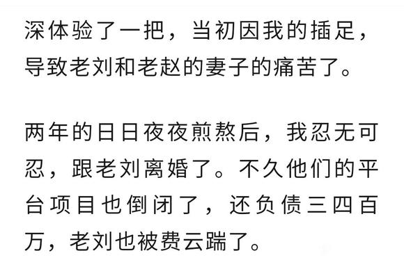 ”一位女士的忏悔(转)