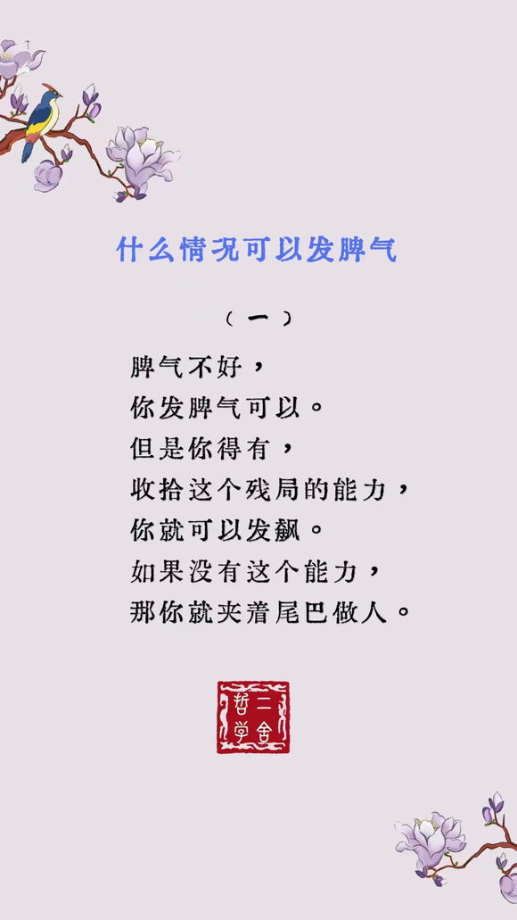 ”二舍哲学