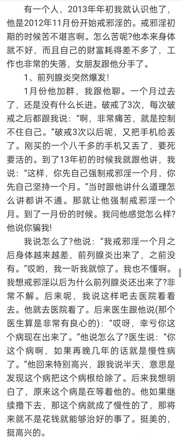 ”半年内，只ZW两次是不是已经很好了，有时候需要意念...