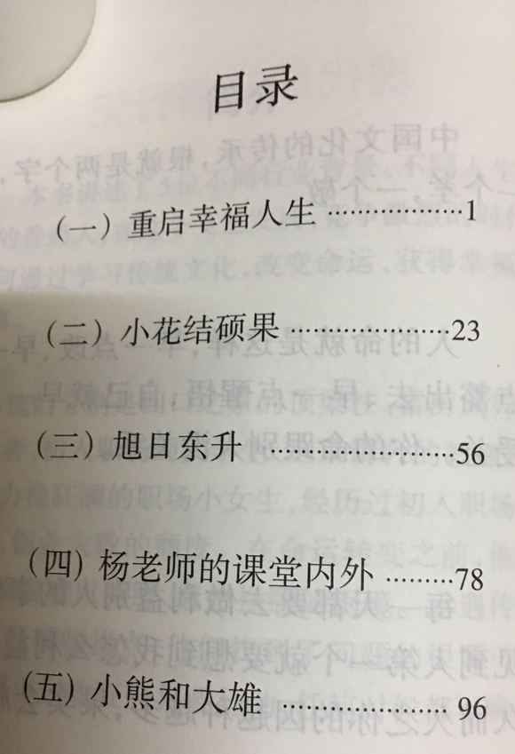 ”职场修行