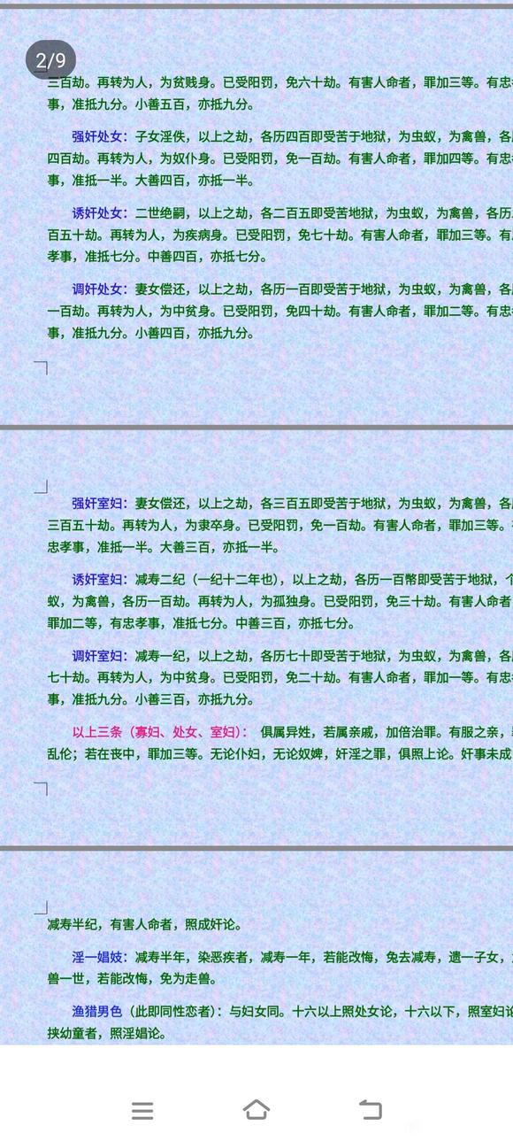 ”有缘者读之