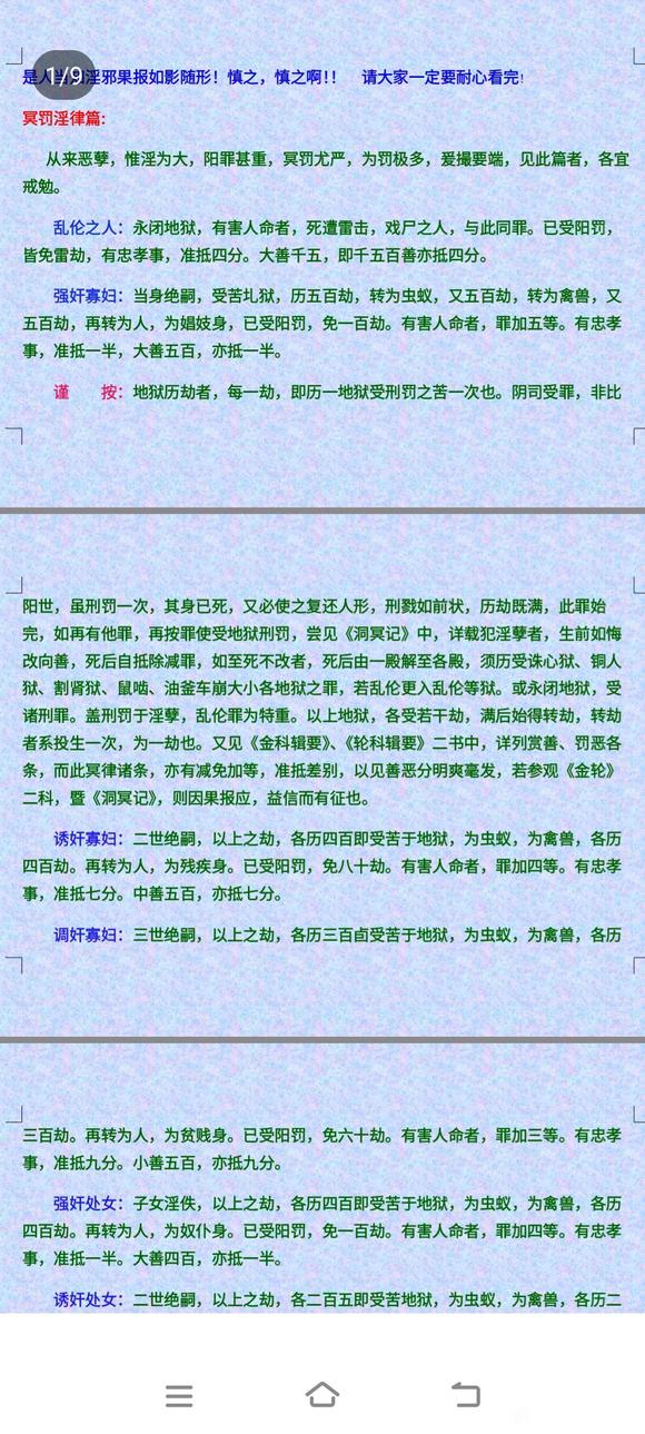 ”有缘者读之