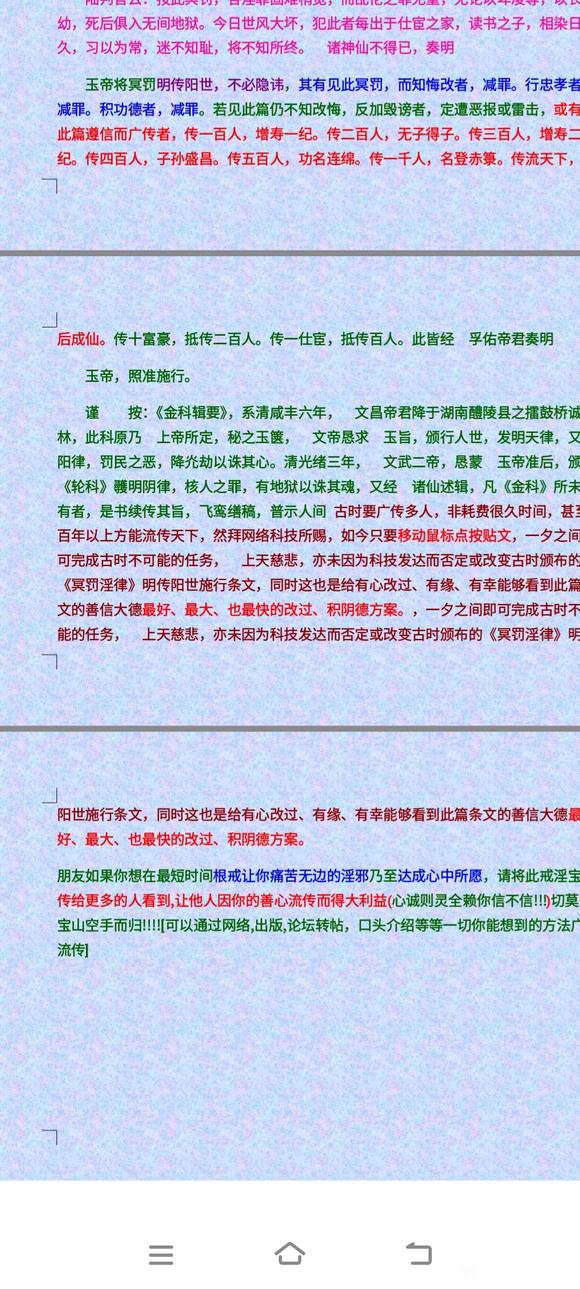 ”有缘者读之
