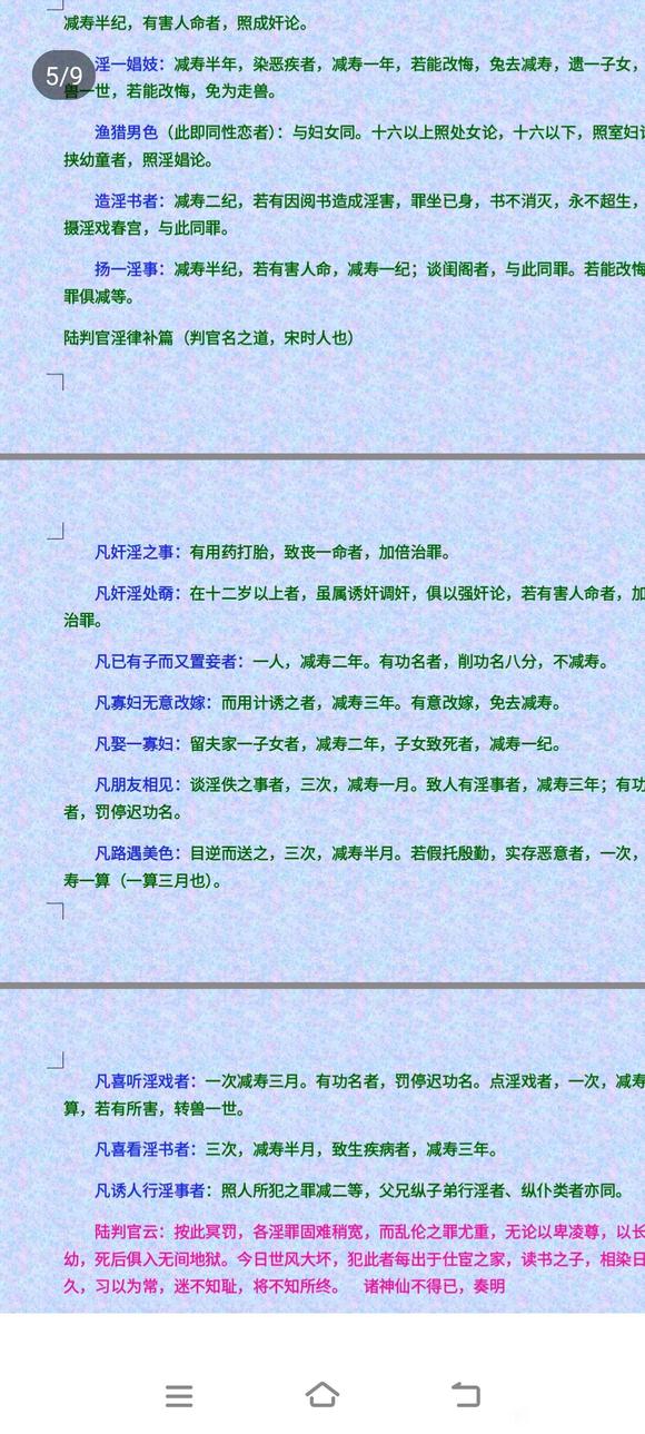 ”有缘者读之