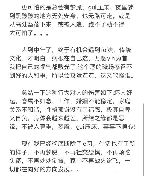 ”SY不戒除，势必悲can一生！