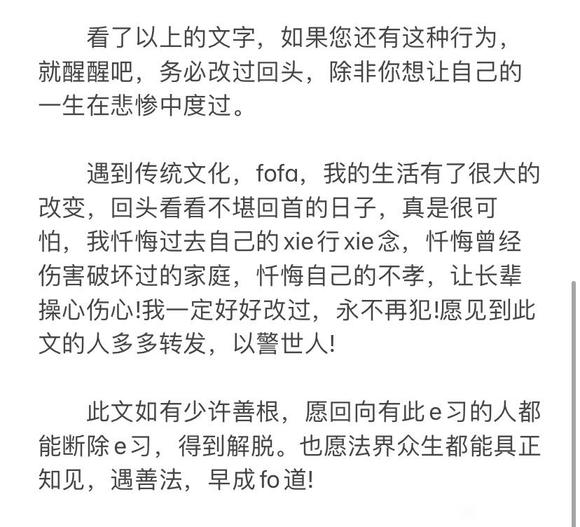 ”SY不戒除，势必悲can一生！