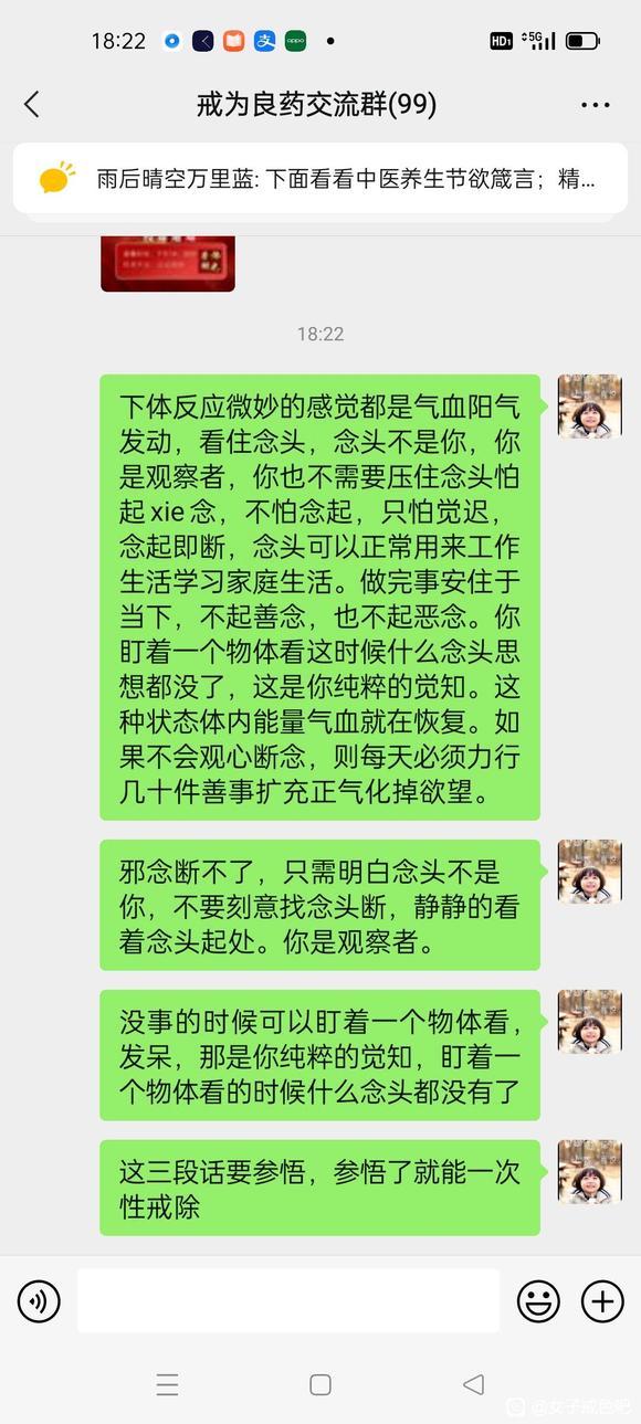 ”参悟这这几段话，就能一次性戒除