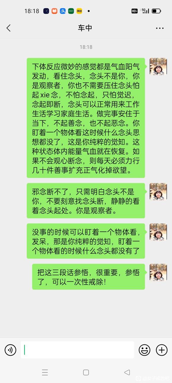 ”参悟这这几段话，就能一次性戒除