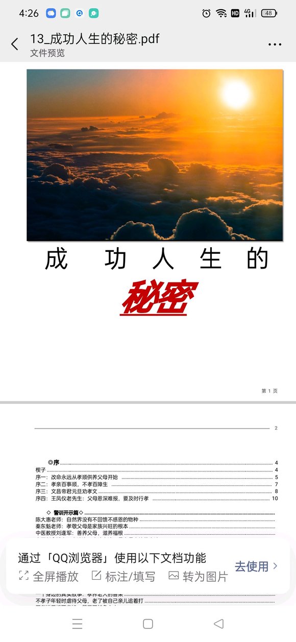 ”女大学生亲述……