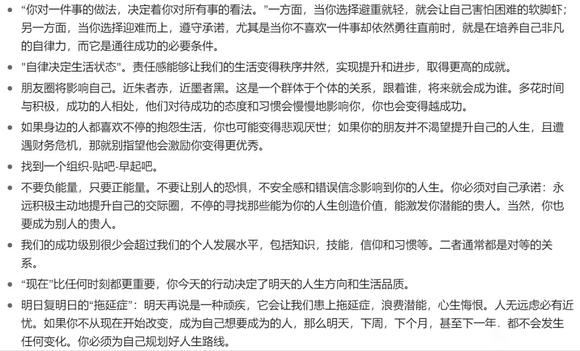 ”早起打卡记录