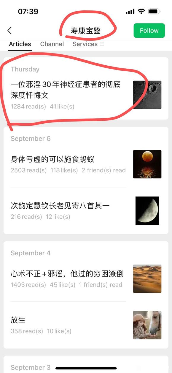 ”一位手淫30年重度神经症的彻底深度忏悔文