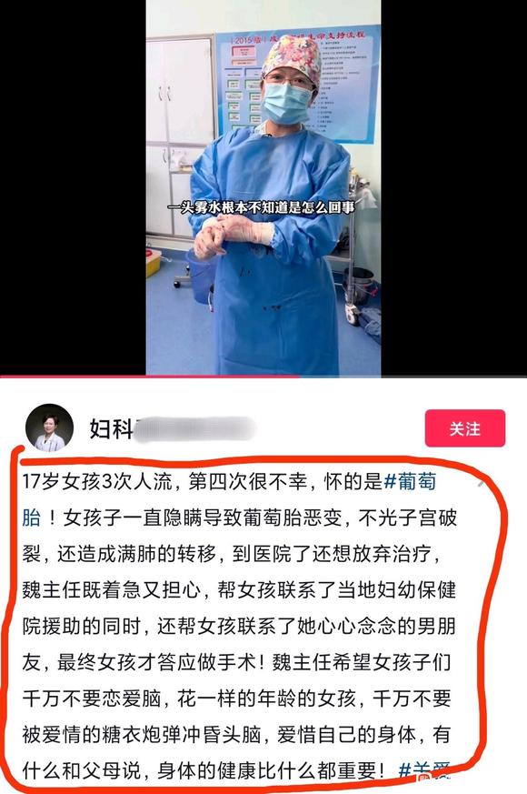 ”才17岁就怀孕4次了……