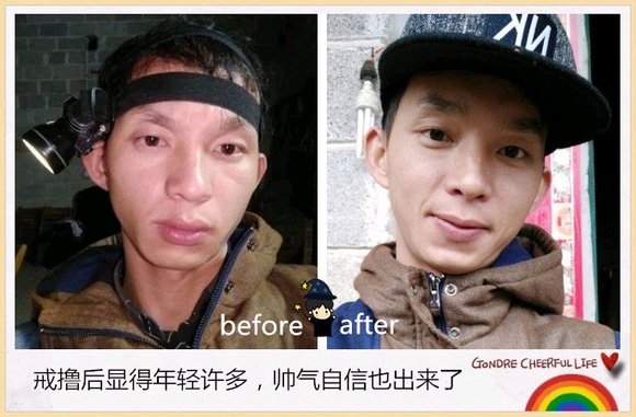 ”唯戒色不负青春之恢复对比图①