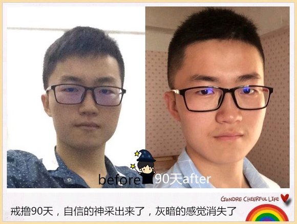 ”唯戒色不负青春之恢复对比图①