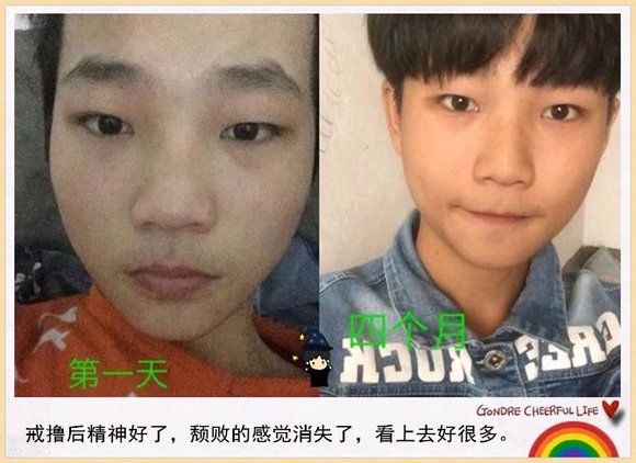 ”唯戒色不负青春之恢复对比图①