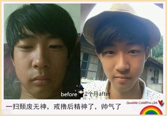 ”唯戒色不负青春之恢复对比图①