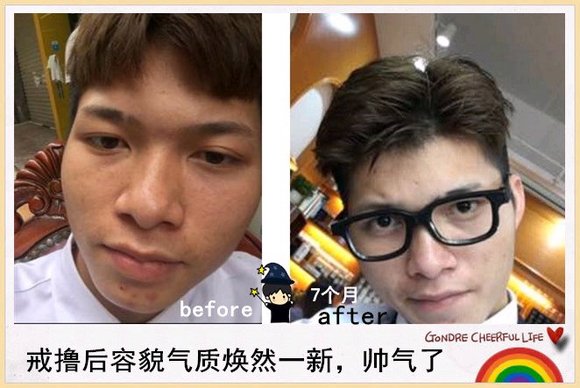 ”唯戒色不负青春之恢复对比图①
