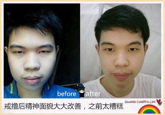 ”唯戒色不负青春之恢复对比图①