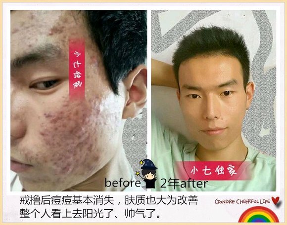 ”唯戒色不负青春之恢复对比图①
