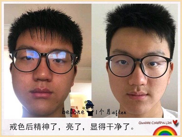 ”唯戒色不负青春之恢复对比图①